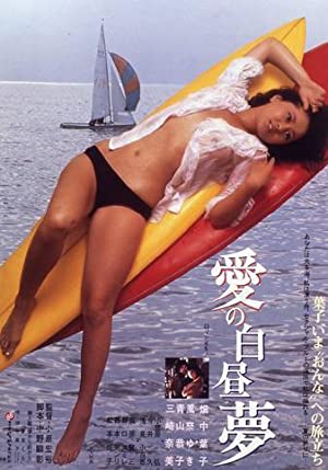 Daydream of Love (1980) with English Subtitles on DVD on DVD